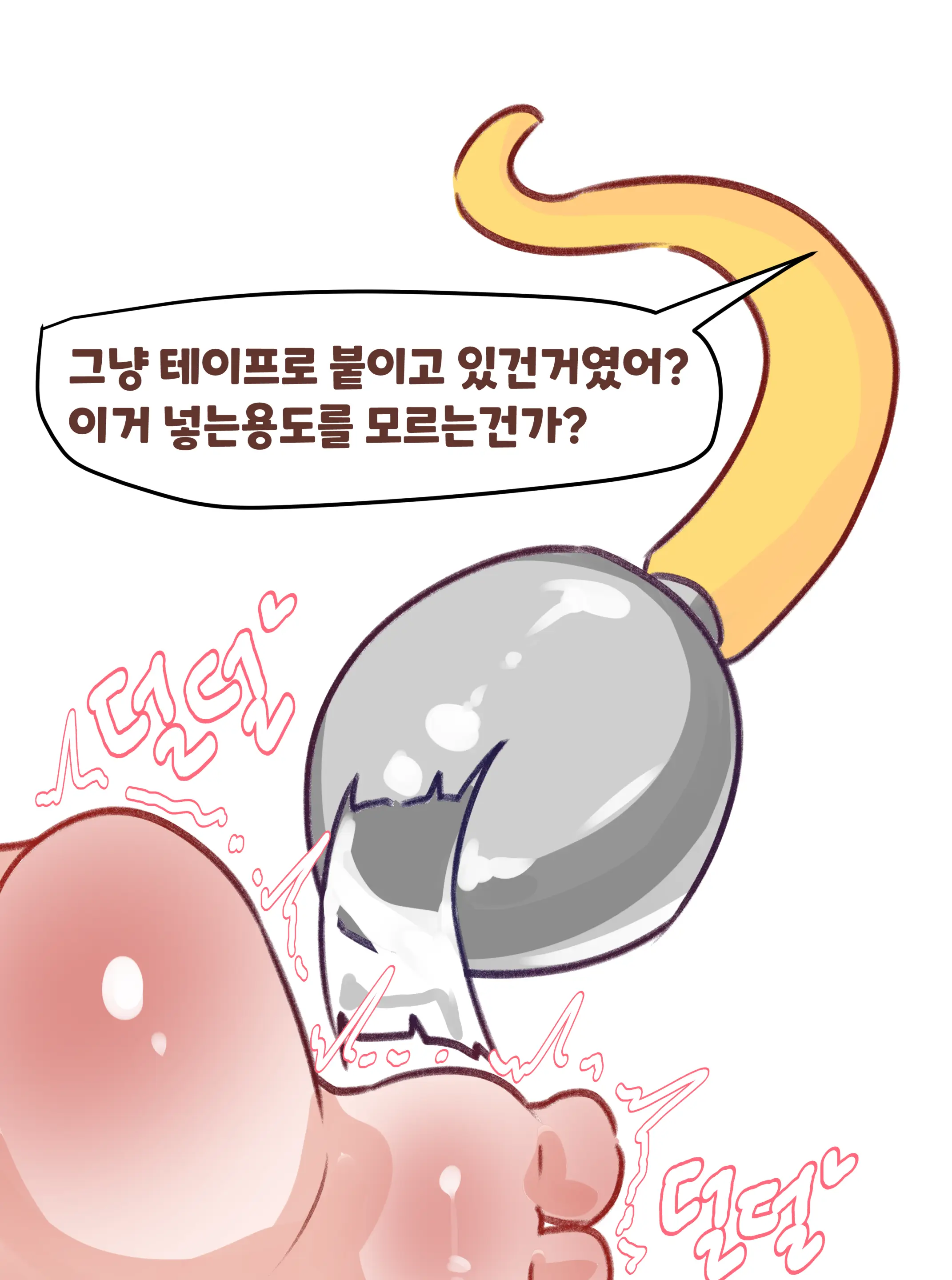 Gaenali Kkeomttagjiege Jangnanchineun Manhwa "Part 1" (Decensored)